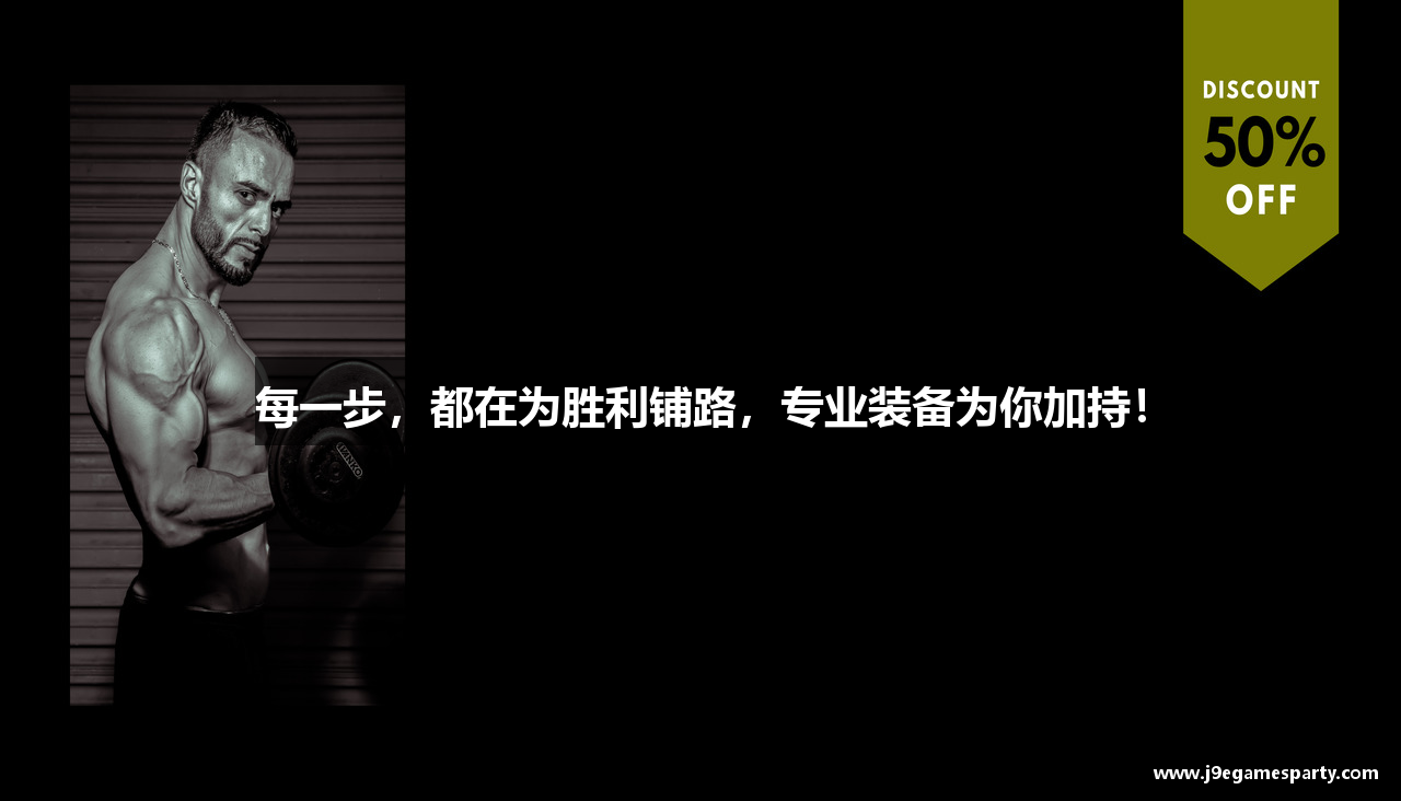 九游会J9官网