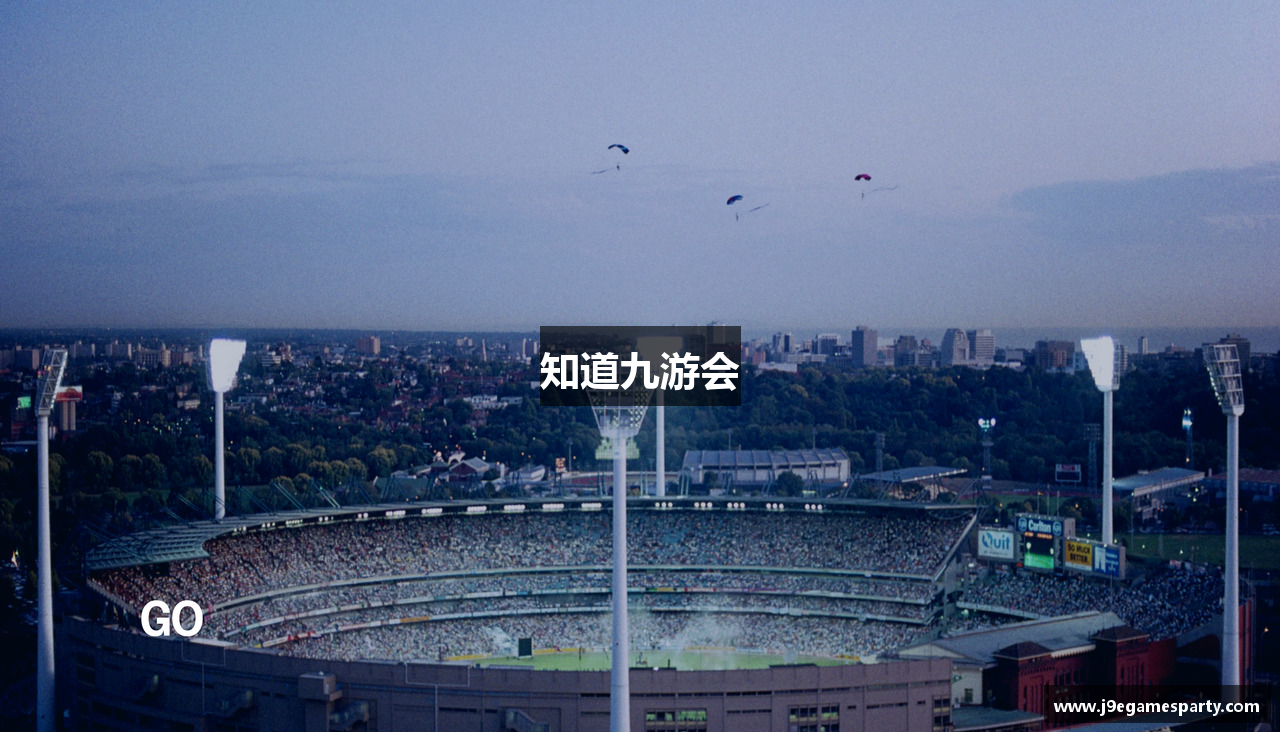 知道九游会